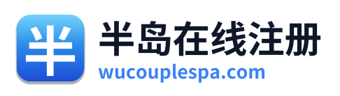 半岛在线注册